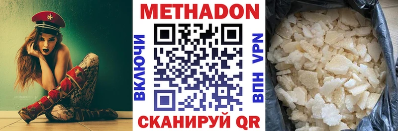МЕТАДОН белоснежный  Венёв 